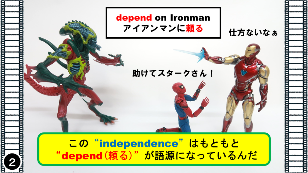 アベンジャーズの４コマ漫画で覚える Independence の意味と語源 アメコミ映画の英語解説まとめ