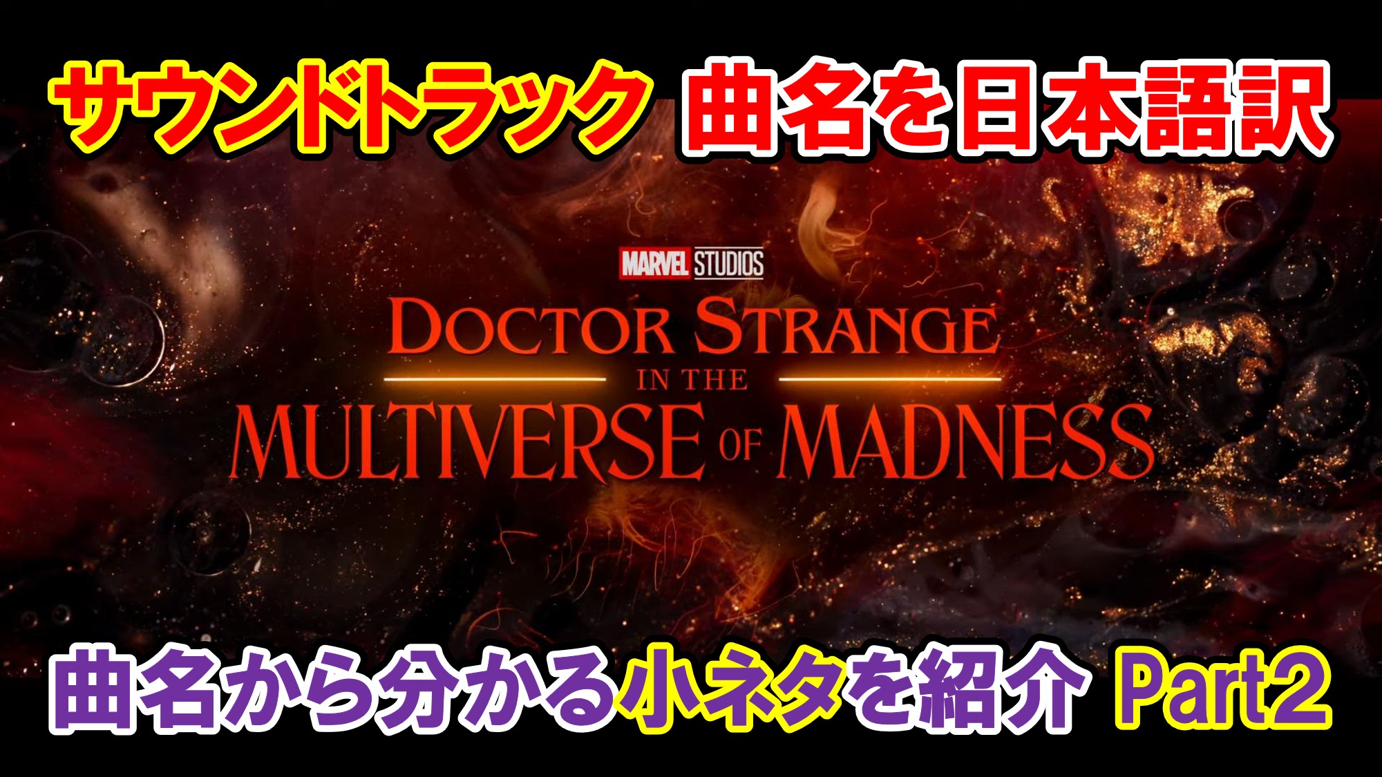 「ドクター・ストレンジ」拡張版サントラ2CD　OnOFF ドクター・ストレンジ」拡張版サントラ2CD OnOFF Amazon.co.jp