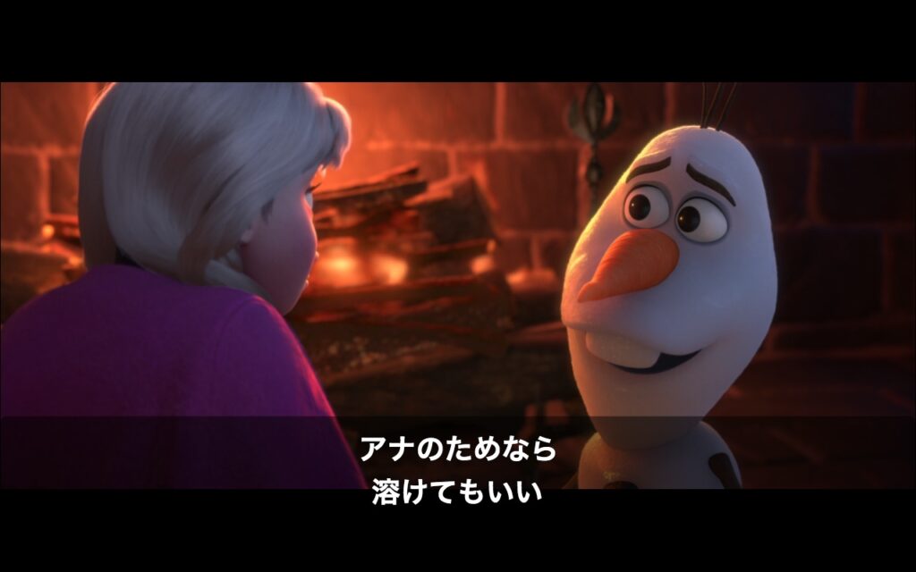 映画『アナと雪の女王』 オラフ　『アナのためなら溶けてもいいよ』　英語　英語解説　名言