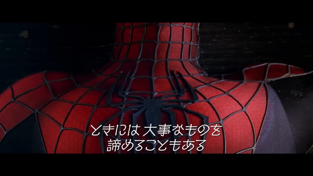 映画『スパイダーマン２』（２００４年）より　原題『Spider-Man 2』 英語解説　名言 トビー・マグワイア