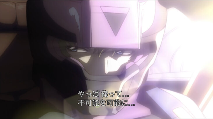 アニメ『機動戦士ガンダムSEED』（２００２年）より英題『Mobile Suit Gundam SEED』 英語　英語解説　名言 ムウ・ラ・フラガ「やっぱ俺って…不可能を可能に…」