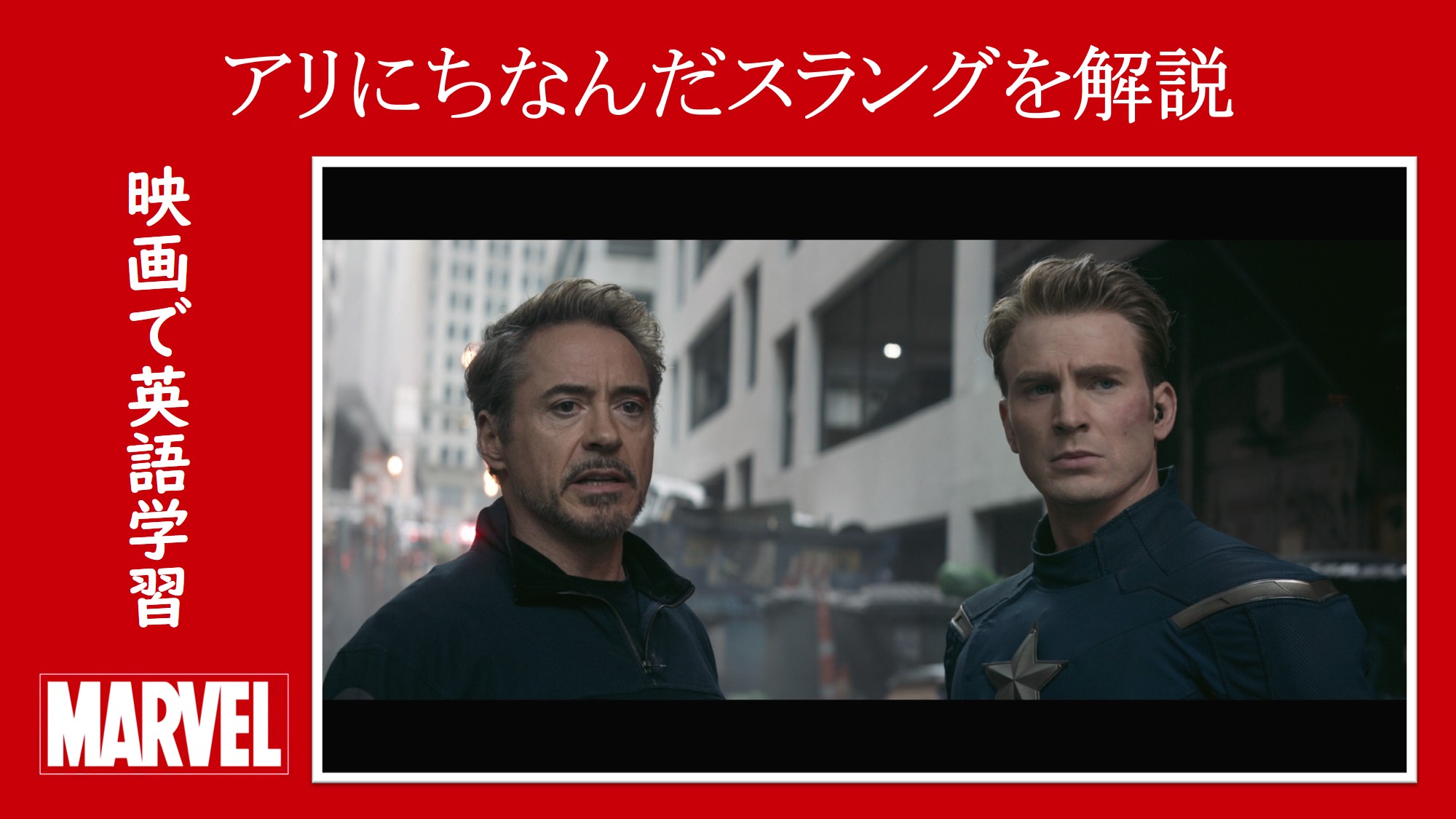 エンドゲーム】マーベル映画のセリフで『アリにちなんだジョーク