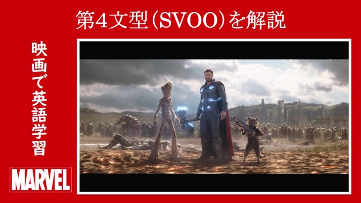 映画『アベンジャーズ/インフィニティ・ウォー』　原題『Avengers: Infinity War』　アベンジャーズ　マーベル