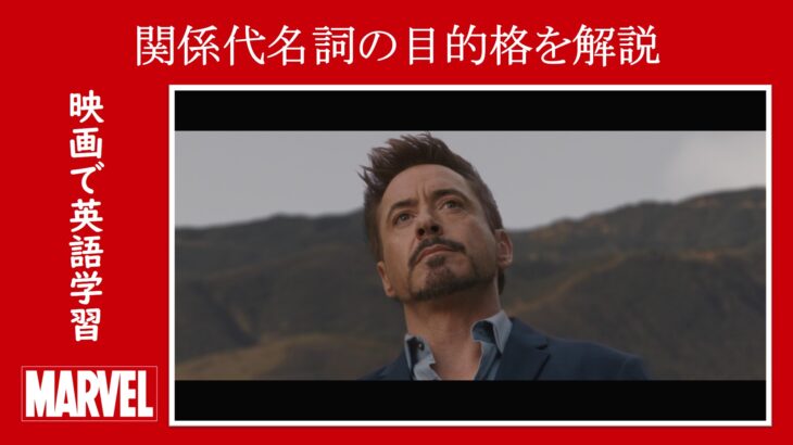 映画『アイアンマン３』　原題『Iron Man 3』　アベンジャーズ　マーベル