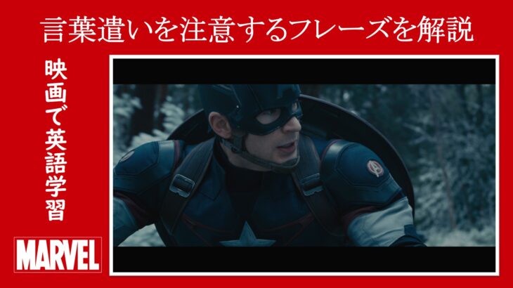 映画『アベンジャーズ/エイジ・オブ・ウルトロン』　原題『Avengers: Age of Ultron』　アベンジャーズ　マーベル