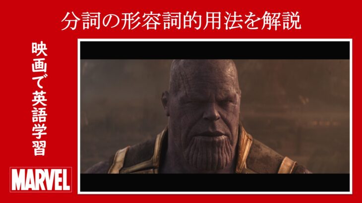 映画『アベンジャーズ/インフィニティ・ウォー』　原題『Avengers: Infinity War』　アベンジャーズ　マーベル