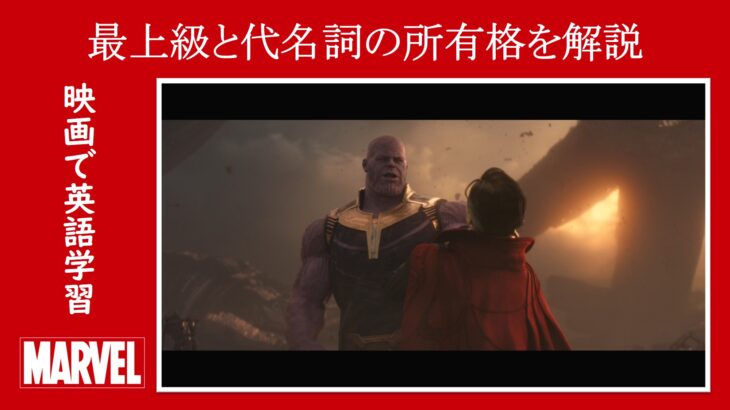 映画『アベンジャーズ/インフィニティ・ウォー』　原題『Avengers: Infinity War』　アベンジャーズ　マーベル