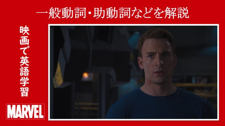 映画『アベンジャーズ』　原題『Marvel's The Avengers』　アベンジャーズ　マーベル