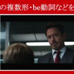 【マーベル映画のセリフで英語の問題】マーベル英語検定・第９５１回～第９５５回を解こう！【英語解説】