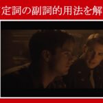 【キャプテン・アメリカ】マーベル映画のセリフで『不定詞の副詞的用法』を解説【英語の問題】