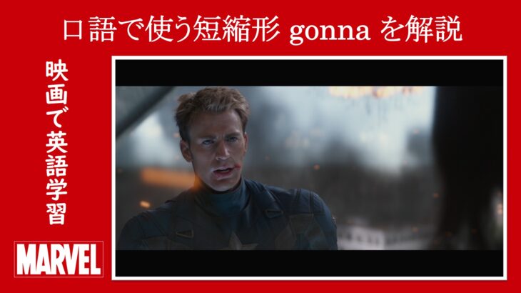 映画『キャプテン・アメリカ/ウィンター・ソルジャー』　原題『Captain America: The Winter Soldier』　アベンジャーズ　マーベル