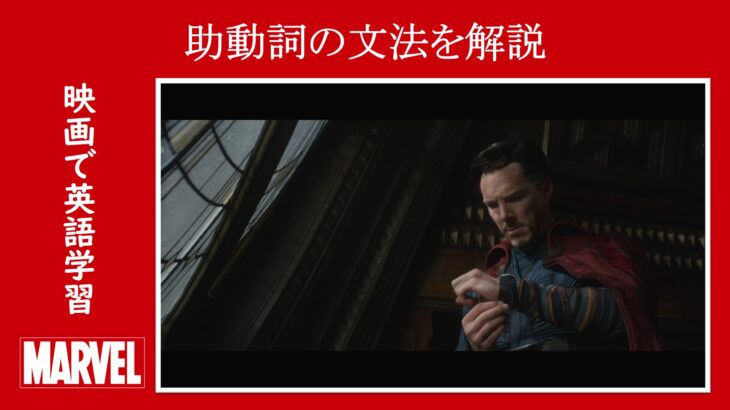 映画『ドクター・ストレンジ』　原題『Doctor Strange』　アベンジャーズ　マーベル