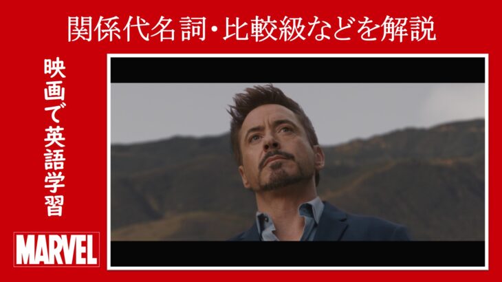 映画『アイアンマン３』　原題『Iron Man 3』　アベンジャーズ　マーベル