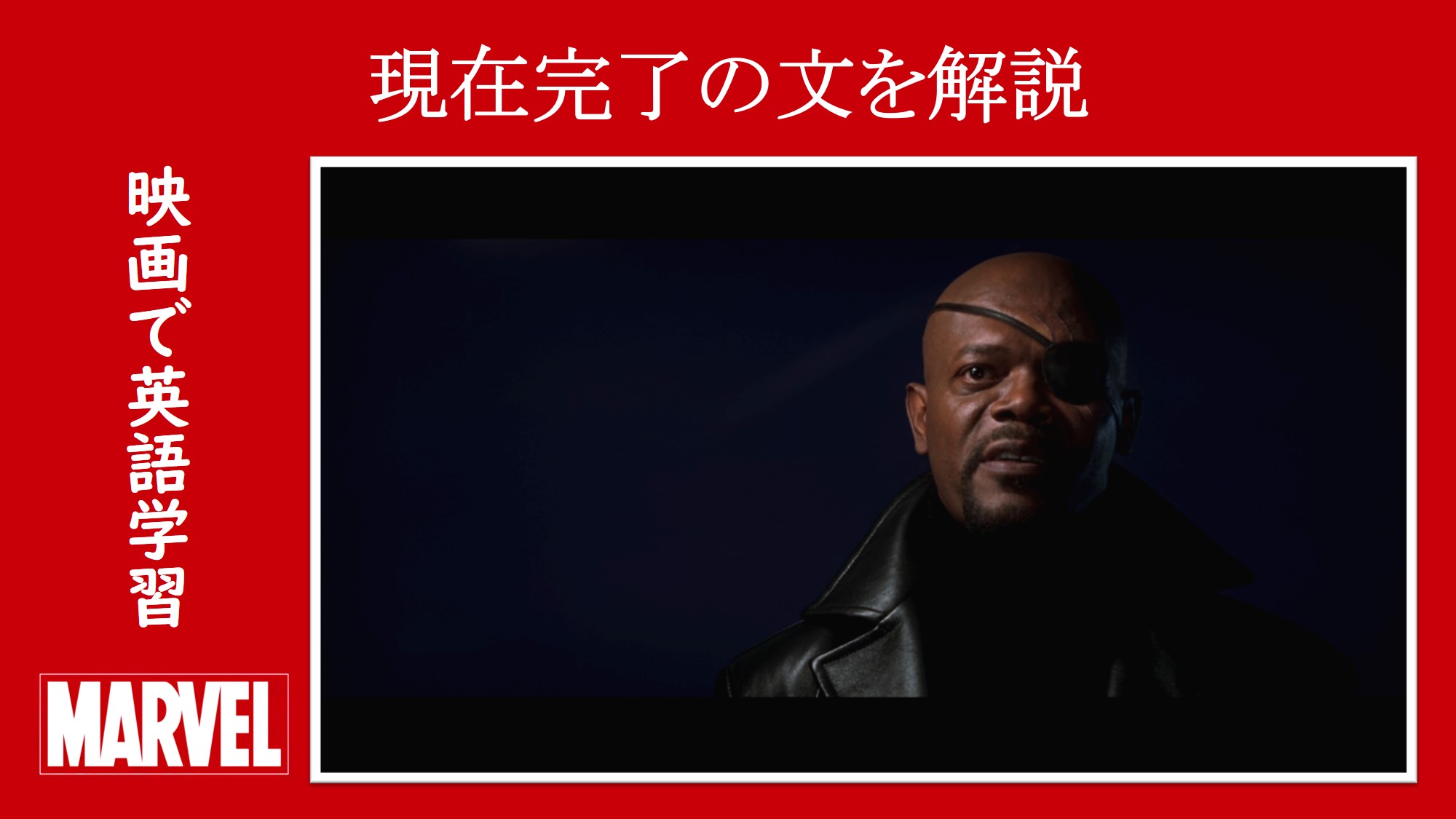 アイアンマン】マーベル映画のセリフで『現在完了』を解説【英語の問題】 - アメコミ映画の英語解説まとめ