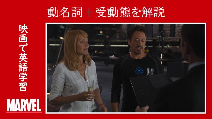 映画『アベンジャーズ』　原題『Marvel's The Avengers』　アベンジャーズ　マーベル