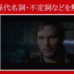 【マーベル映画のセリフで英語の問題】マーベル英語検定・第１００１回～第１００５回を解こう！【英語解説】