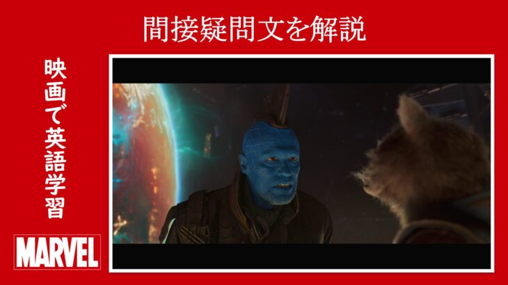 映画『ガーディアンズ・オブ・ギャラクシー：リミックス』　原題『Guardians of the Galaxy Vol. 2』　アベンジャーズ　マーベル