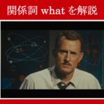 【アイアンマン】マーベル映画のセリフで『関係詞what』を解説【英語の問題】