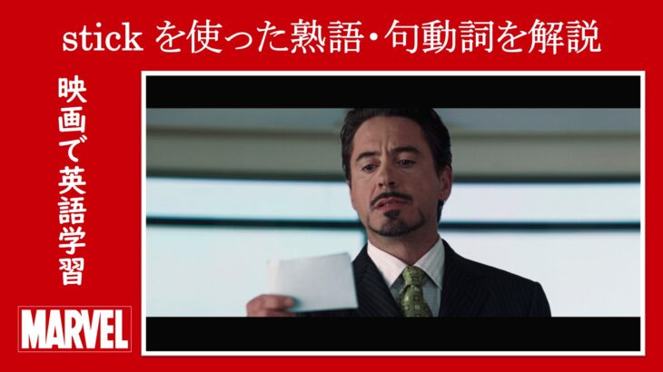 映画『アイアンマン』　原題『Iron Man』　アベンジャーズ　マーベル