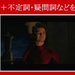 【マーベル映画のセリフで英語の問題】マーベル英語検定・第９８１回～第９８５回を解こう！【英語解説】