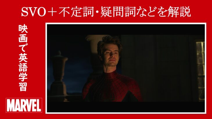 映画『スパイダーマン：ノー・ウェイ・ホーム』　原題『Spider-Man: No Way Home』　アベンジャーズ　マーベル