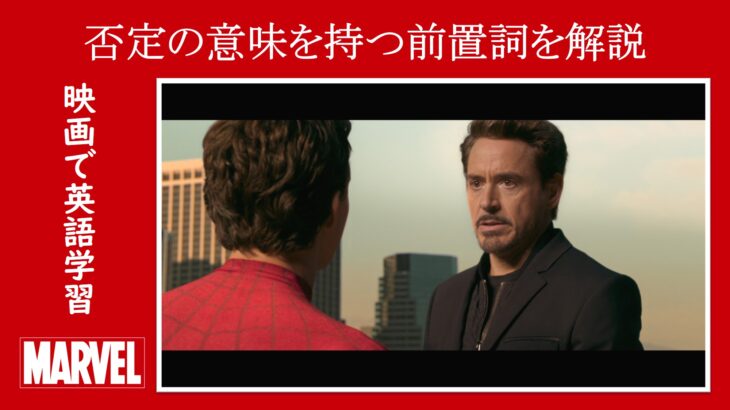 映画『スパイダーマン：ホームカミング』　原題『Spider-Man: Homecoming』　アベンジャーズ　マーベル