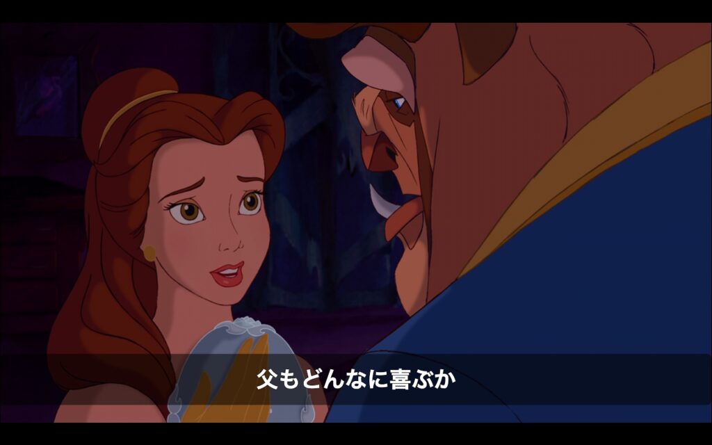 映画『美女と野獣』（１９９１年）　原題『Beauty and the Beast』　アニメ　名言　名台詞