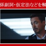 【マーベル映画のセリフで英語の問題】マーベル英語検定・第１０３６回～第１０４０回を解こう！【英語解説】