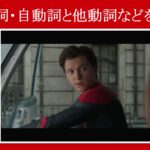 【マーベル映画のセリフで英語の問題】マーベル英語検定・第１０７１回～第１０７５回を解こう！【英語解説】