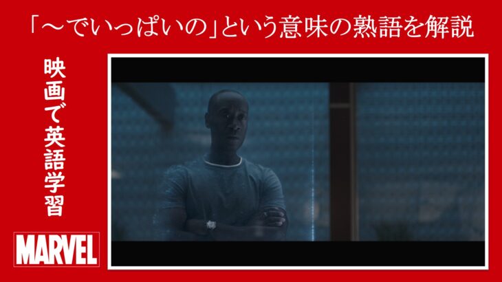 映画『アベンジャーズ/エンドゲーム』　原題『Avengers: Endgame』　マーベル　アベンジャーズ