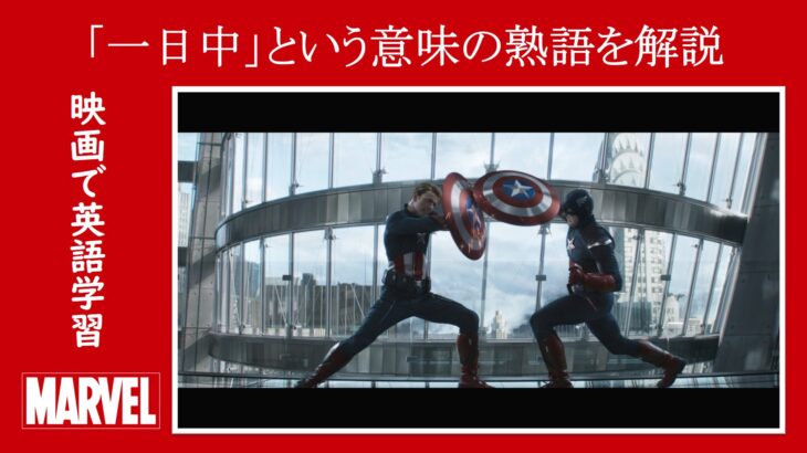 映画『アベンジャーズ/エンドゲーム』　原題『Avengers: Endgame』　マーベル　アベンジャーズ