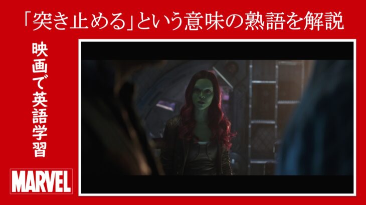 映画『アベンジャーズ/インフィニティ・ウォー』　原題『Avengers: Infinity War』　アベンジャーズ　マーベル