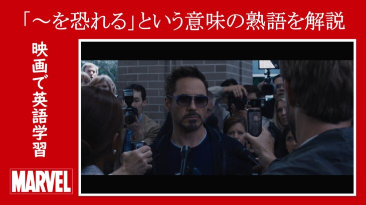 映画『アイアンマン３』　原題『Iron Man 3』　アベンジャーズ　マーベル