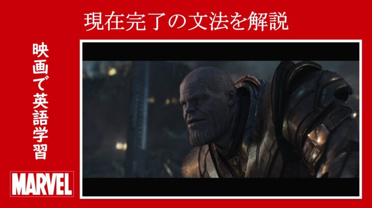 映画『アベンジャーズ/エンドゲーム』　原題『Avengers: Endgame』　マーベル　アベンジャーズ