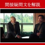 【アイアンマン】マーベル映画のセリフで『間接疑問文』を解説【英語の問題】