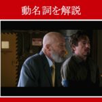 【アイアンマン】マーベル映画のセリフで『動名詞』を解説【英語の問題】