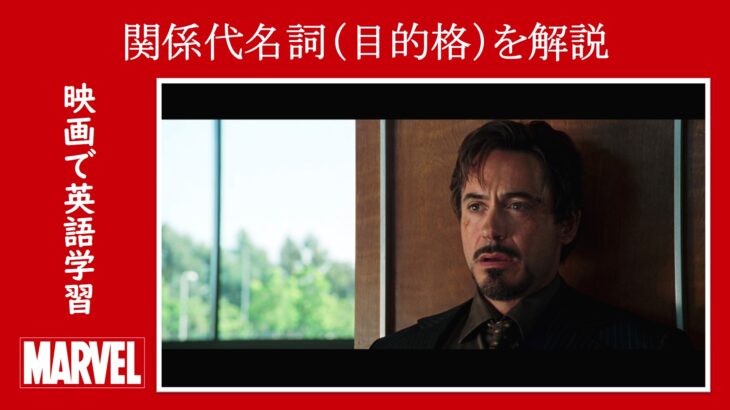 映画『アイアンマン』　原題『Iron Man』　アベンジャーズ　マーベル