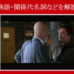 【マーベル映画のセリフで英語の問題】マーベル英語検定・第１１４６回～第１１５０回を解こう！【英語解説】