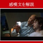 【アイアンマン】マーベル映画のセリフで『感嘆文』を解説【英語の問題】