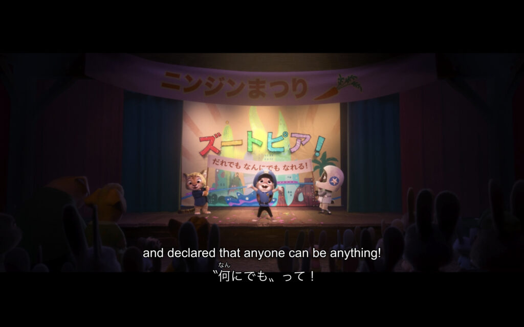 映画　ズートピア　英語解説　名言　名台詞　セリフ