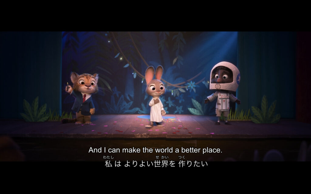 映画　ズートピア　英語解説　名言　名台詞　セリフ