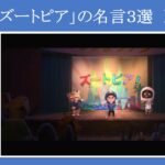【ズートピア】映画『ズートピア』の名言３選＆英語解説・パート１【名言の英語解説】
