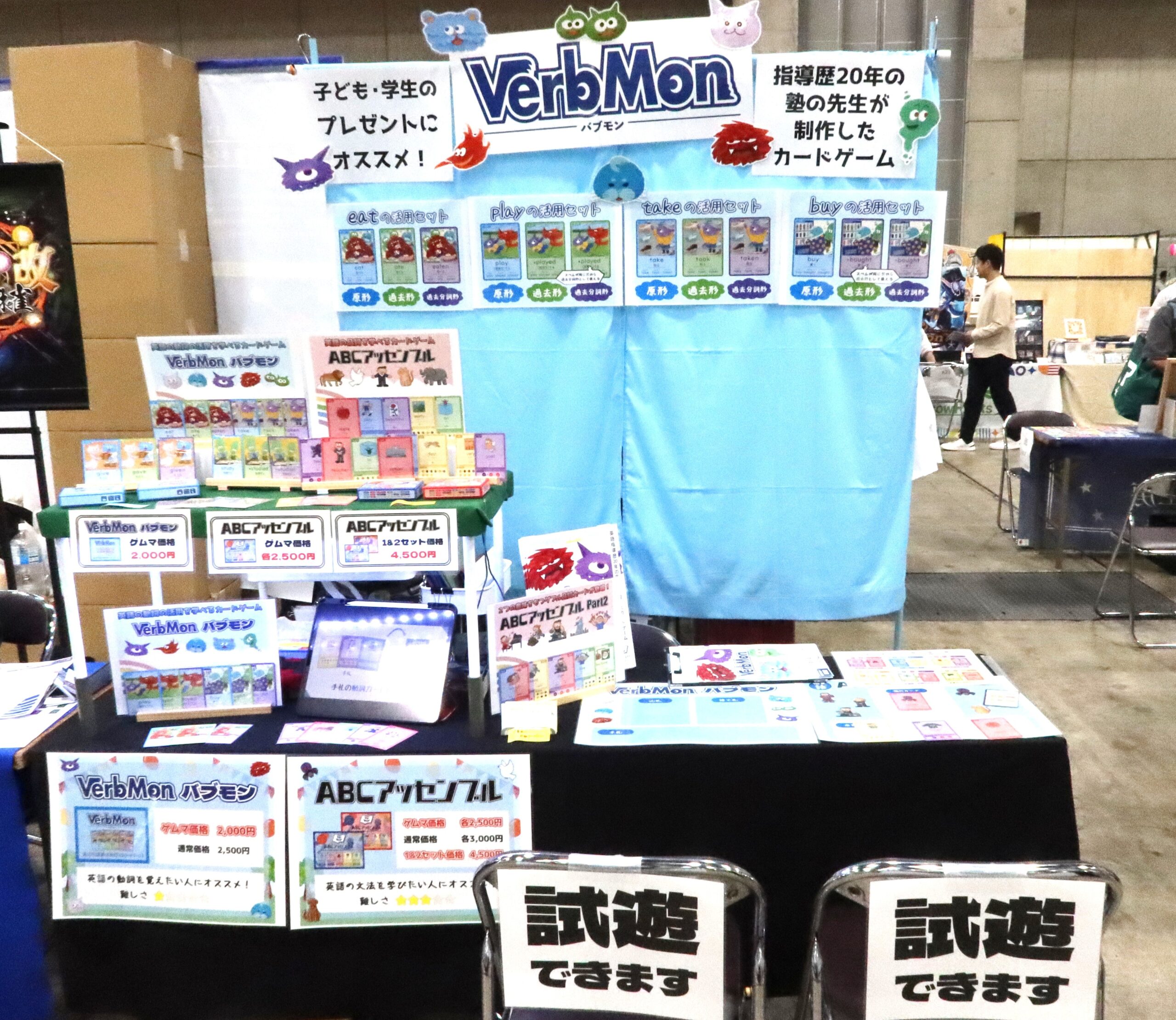 ゲームまとめ売り⭐️箱あり！ WHIMASICALS（ウィムジカルズ）カンパニアの気まぐれ社員たち