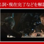 【マーベル映画のセリフで英語の問題】マーベル英語検定・第１１８６回～第１１９０回を解こう！【英語解説】