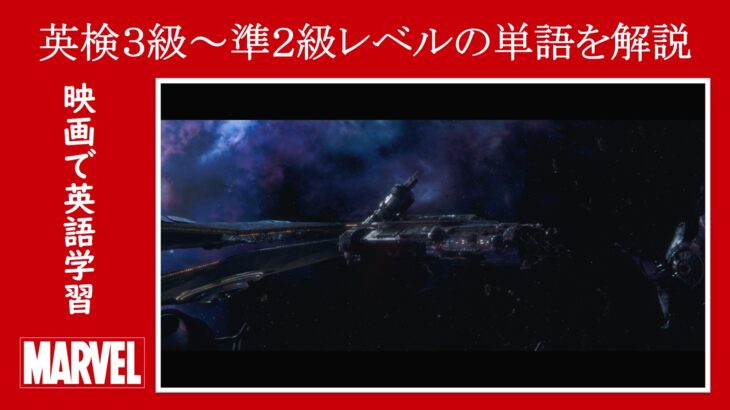 映画『アベンジャーズ/インフィニティ・ウォー』　原題『Avengers: Infinity War』　アベンジャーズ　マーベル