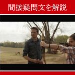 【エンドゲーム】マーベル映画のセリフで『間接疑問文』を解説【英語の問題】