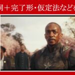 【マーベル映画のセリフで英語の問題】マーベル英語検定・第１１６１回～第１１６５回を解こう！【英語解説】