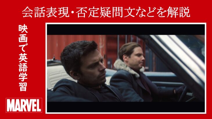 ドラマ『ファルコン＆ウィンター・ソルジャー』　原題『The Falcon and the Winter Soldier』　アベンジャーズ　マーベル