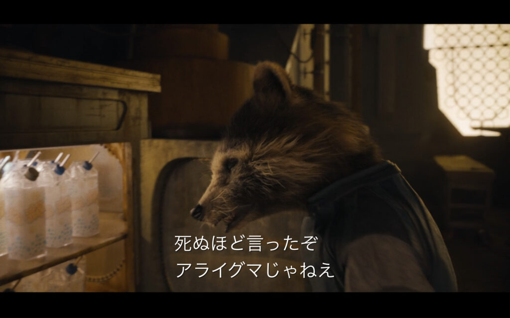 映画『ガーディアンズ・オブ・ギャラクシー：VOLUME３』　原題『Guardians of the Galaxy Vol. 3』　アベンジャーズ　マーベル