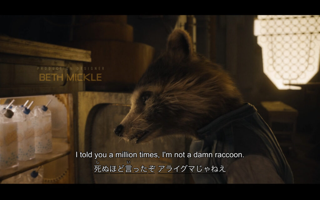 映画『ガーディアンズ・オブ・ギャラクシー：VOLUME３』　原題『Guardians of the Galaxy Vol. 3』　アベンジャーズ　マーベル